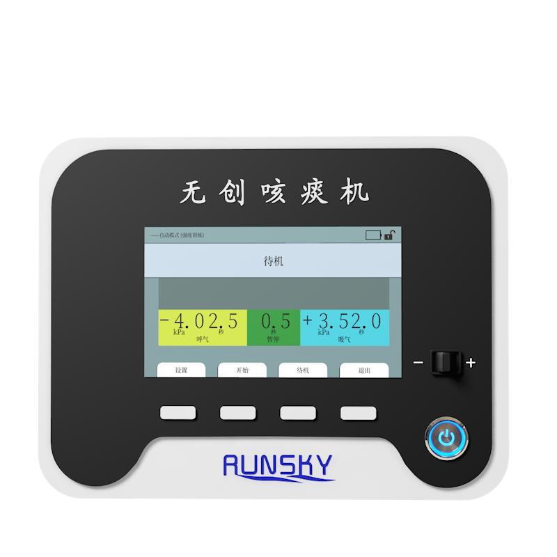 閏凱無創(chuàng)咳痰機自動吸痰器家用老人排痰機醫(yī)用漸凍人DMD吸痰神器