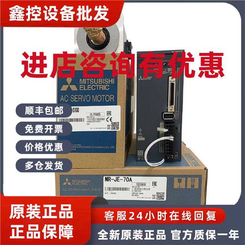 议价三菱HC-MFS053BD伺服，低价促销，欢迎询价，质保一年
