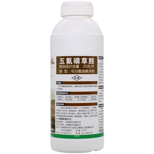 富田超杰 五氟磺草胺25克/升水稻稗草千金子一年生杂草农药除草剂