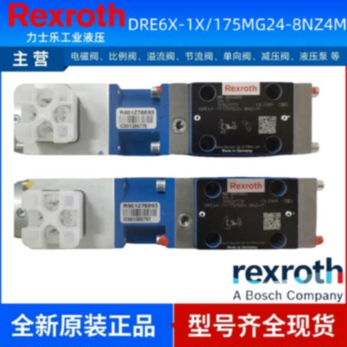 力士乐Rexroth比例减压阀DRE6X11175MG248NZ4MR0811402055