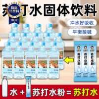 苏打水粉正宗饮料弱碱性水名饮用水明仁无汽原味苏打水碳酸氢钠