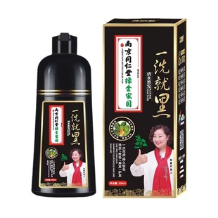 同仁堂染发剂纯植物无刺激正品一洗黑泡泡染膏自己在家染发