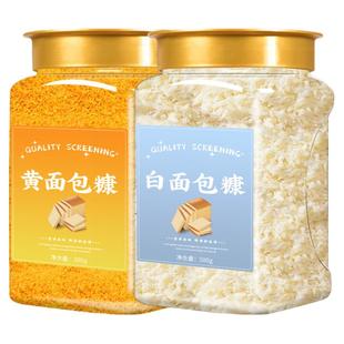 黄色的面包糠官方旗舰店商用家用黄面特级油炸空气炸锅南瓜饼白色