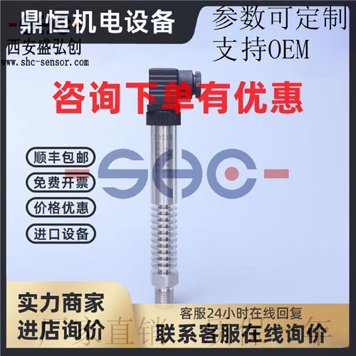 议价SP-852压力变送器高温型气液压传感器 厂家直销 质保一年
