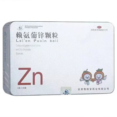 [维尊]赖氨葡锌颗粒5g*30袋/盒