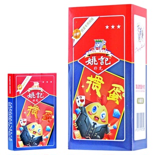 姚记扑克牌掼蛋专用2202正品批发整箱100副加厚加硬高端精品纸牌