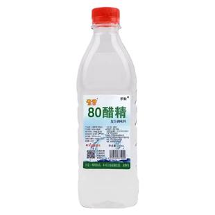 醋精80度加面粉去疣点痣泡脚杀菌灰甲醋精祛斑除臭脚气高浓度1er