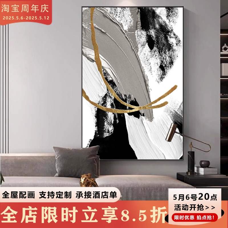 黑白灰玄关装饰画巨幅落地画现代简约油画挂画客厅沙发背景墙壁画