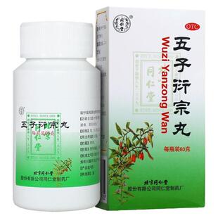 北京同仁堂五子衍宗丸60g/瓶五子衔宗丸同仁堂肾虚腰疼男用阳痿