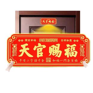 天官赐福门贴铜牌解决门对门入户门家中镇宅招财牌匾天宫黄铜横版
