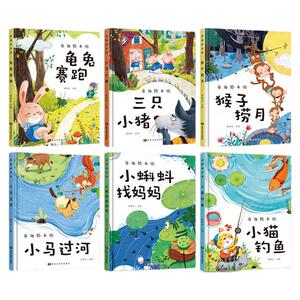 经典故事童趣绘本馆图画故事书