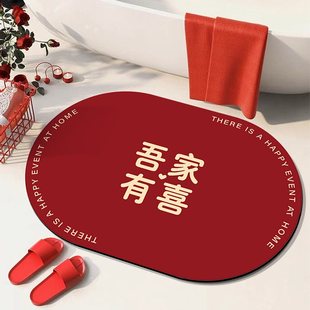 喜字结婚地垫婚房脚垫科技肤入户吸水家用布置卫生间亲耐脏垫绒地
