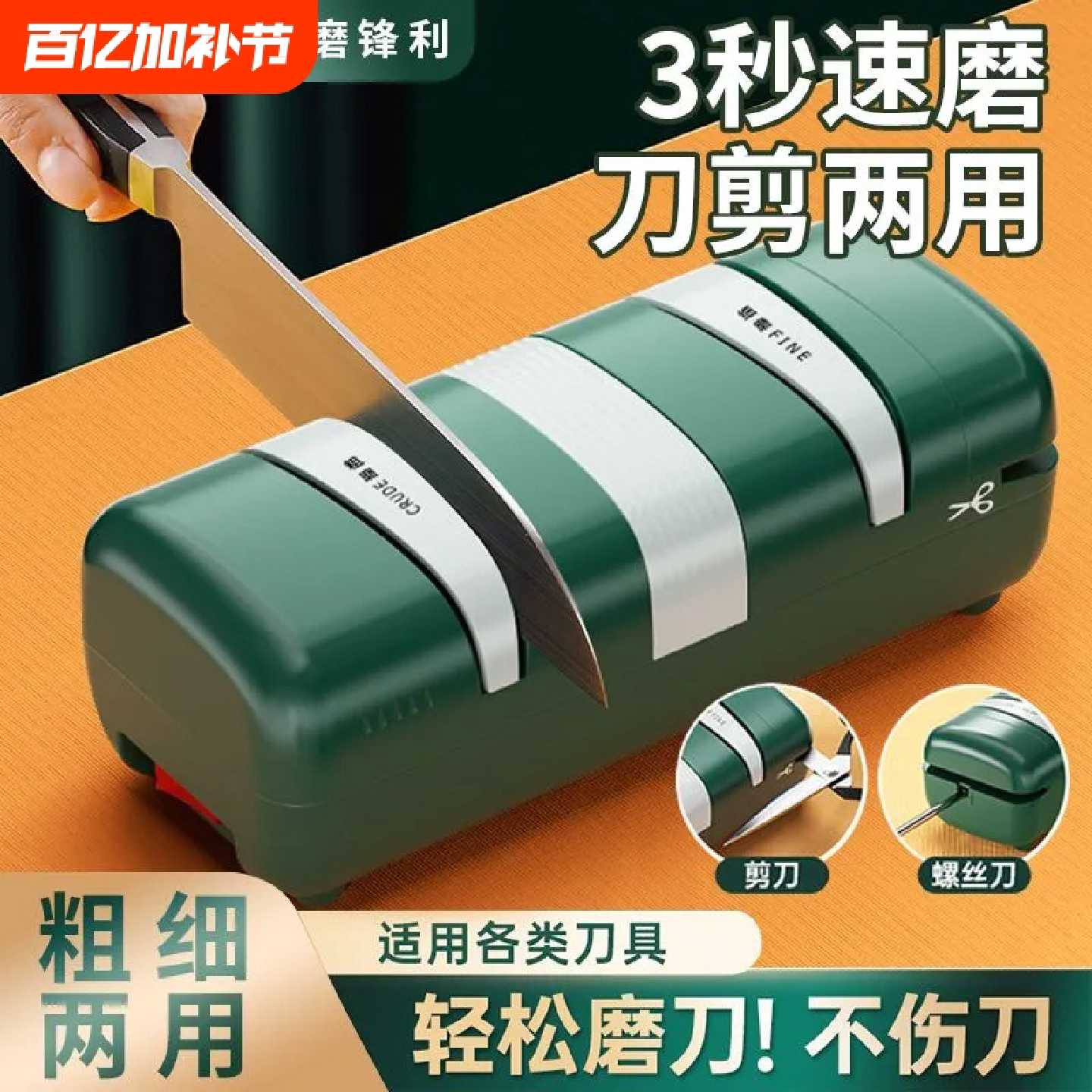 磨刀神器电动磨刀器家用磨菜刀磨刀石商用自动磨刀机砂轮剪刀锯齿