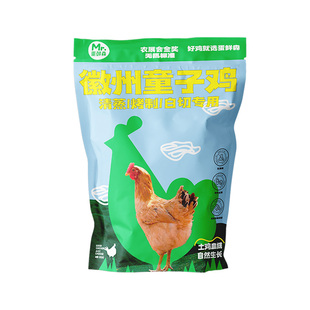 蛋鲜森徽州金奖童子鸡3只装800g±50g/只净膛新鲜现杀