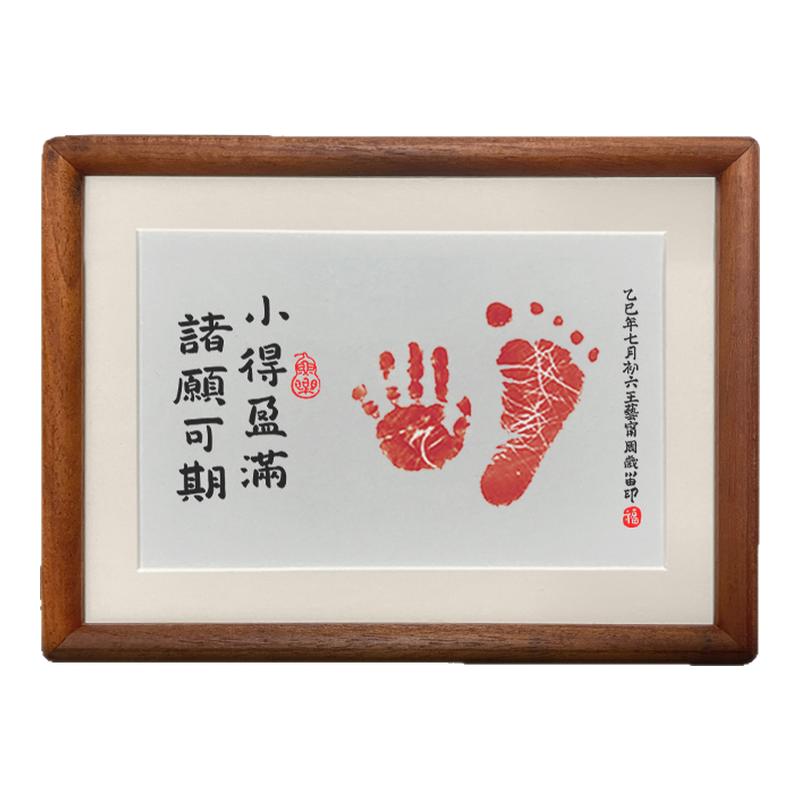 小得盈满宝宝周岁手足脚印留念婴儿出生满月纪念品百天礼桌面摆件