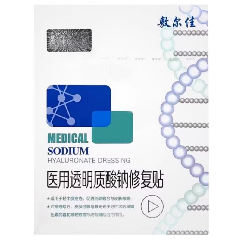 敷尔佳医用白膜*1盒