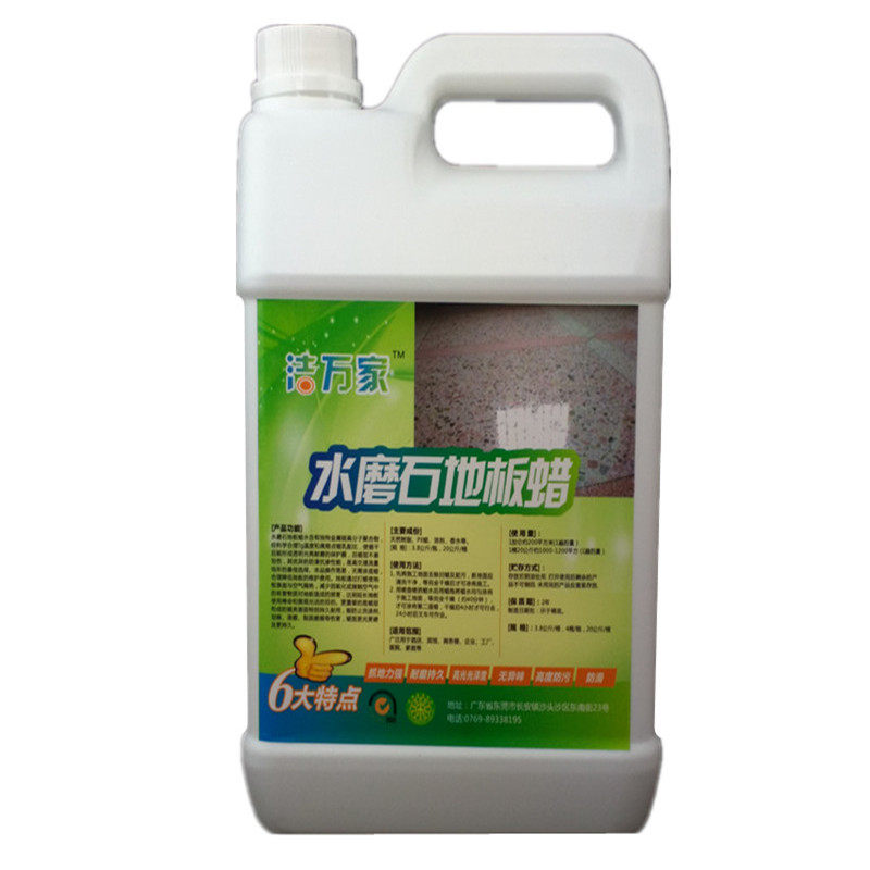 家用免抛光地板蜡水金钢砂打蜡水