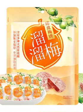 溜溜梅陈皮梅饼天然有机酸
