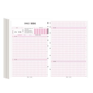 2025国考申论答题纸省考公务员事业单位格子本横25格A4稿纸标准格子纸事业编行测公考综应B类考试专用答题卡