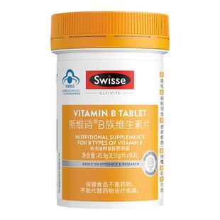 Swisse年货礼盒维生素b族b1b2b12复合维生素熬夜助力代谢男女士