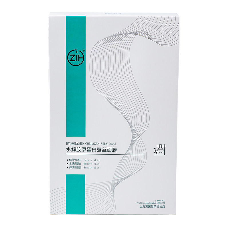 资医堂护肤品补水保湿嫩肤带防伪