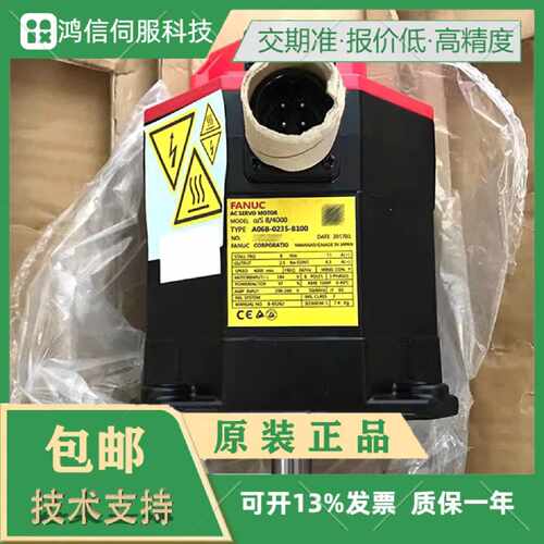 议价全新原装发那科 A06B-0114-B075 #0008 FANUC伺服电机 成色好