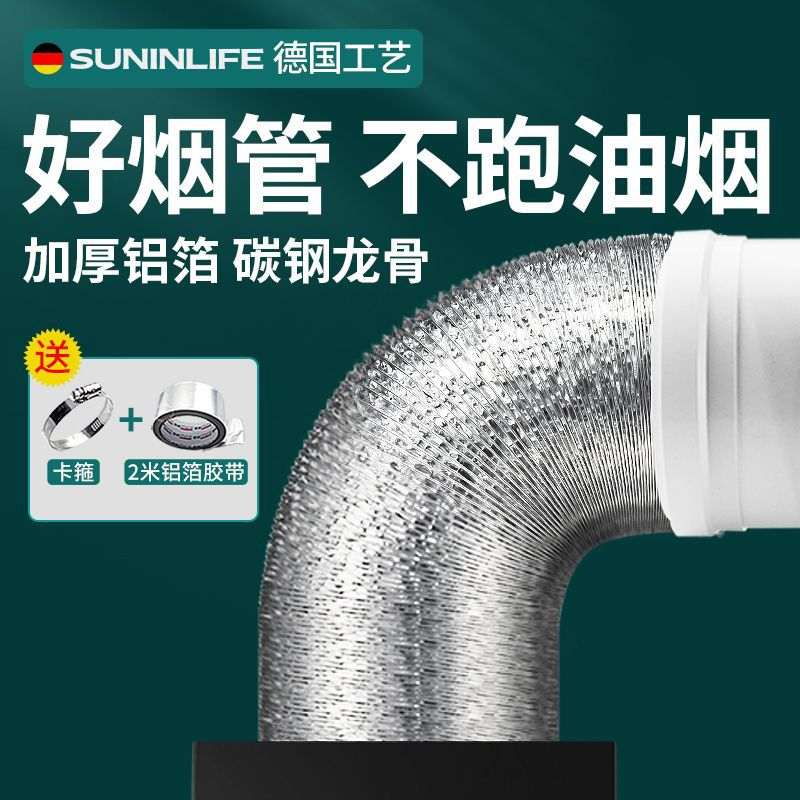 厨房抽油烟机配件排烟管伸缩通用铝箔烟管耐高温多层加厚包邮