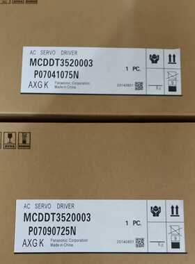 议价MCDDT3520/003/052/053MDMA082P1G/P1C/P1H/P1S/P1D全新松下