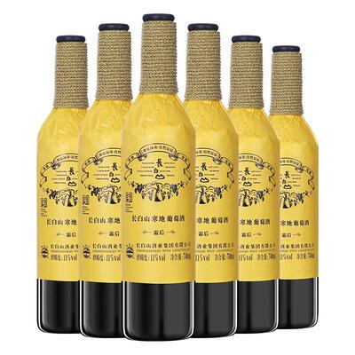 长白山甜型酒霜后晚收葡萄酒