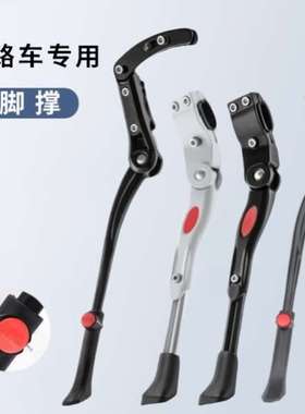 适配JAVA佳沃公路自行车配件大全脚撑 鱼雷6/御夫座 支撑停车架