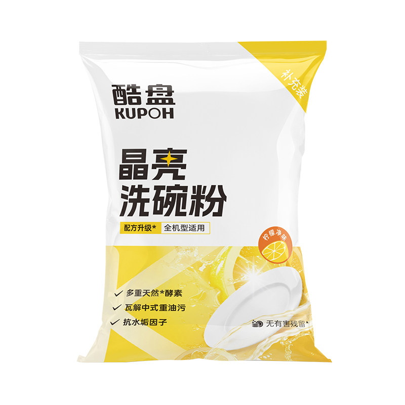 酷盘洗碗粉洗碗机清洁剂方太专用洗涤剂袋装500g非洗碗块洗碗凝珠