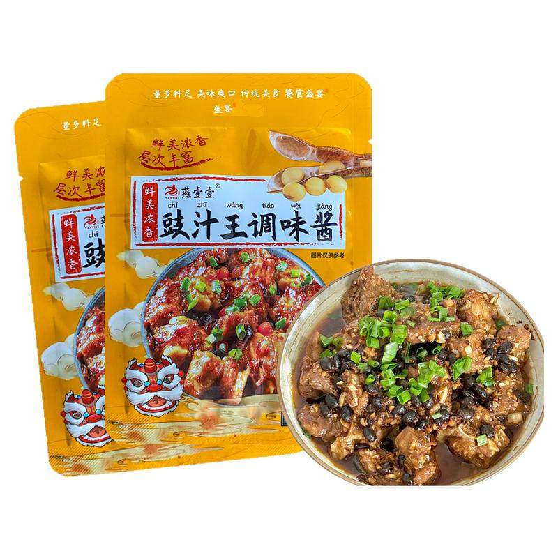正宗豉汁排骨酱轻松蒸出茶楼味道