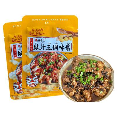 正宗豉汁排骨酱轻松蒸出茶楼味道