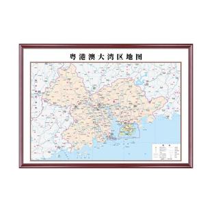 大湾区粤港澳地图挂图2026新版高清市区地图定制办公室挂画带框
