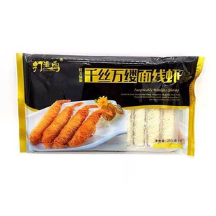 打渔岛面线虾包邮黄金缕虾油炸虾类制品南美白对虾冷冻千丝万缕虾