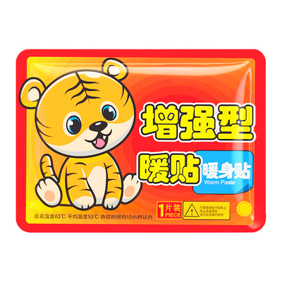 暖宝宝发热贴2025新款暖宝宝贴防寒热敷贴艾草益母草生姜暖宫暖贴