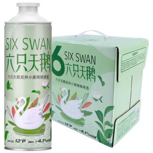 六只天鹅精酿茶啤酒毛尖/龙井/茉莉花茶中式酒