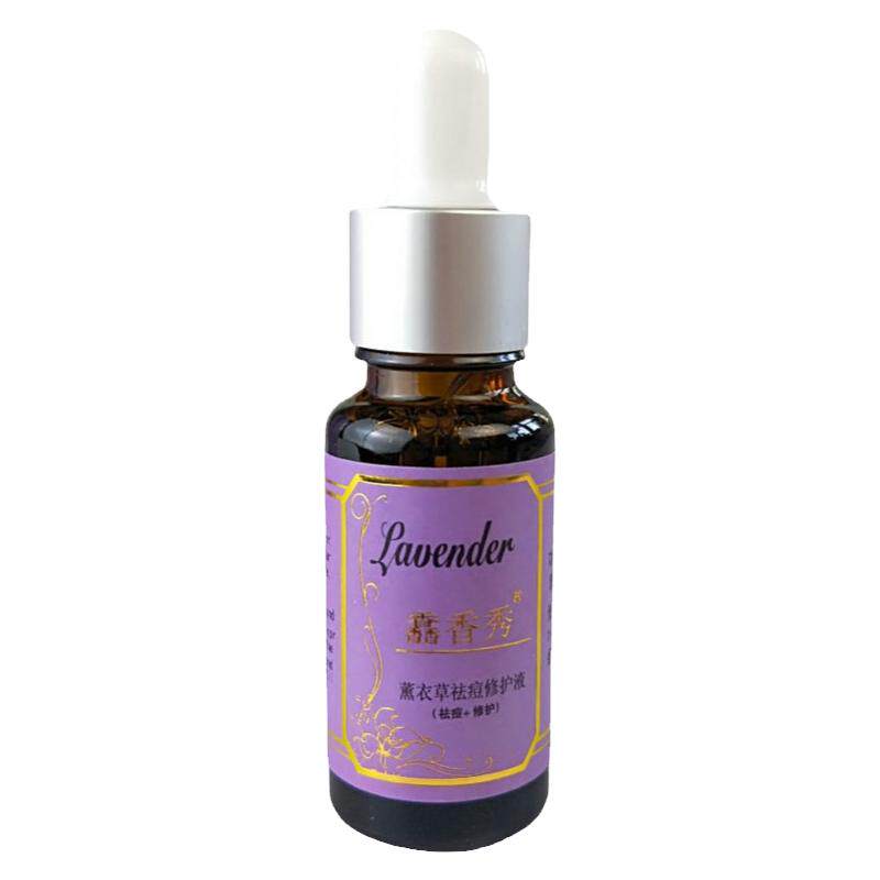 白术薰衣草粉刺修复疤痕精华液