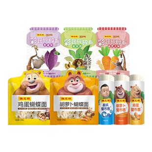 【69任选9件】陈克明宝贝儿童面早餐面营养面蝴蝶面蔬菜面不加盐