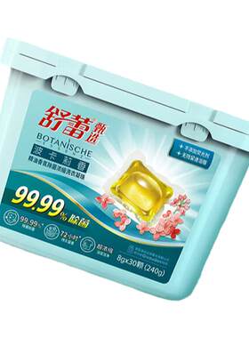 除菌抑菌超浓缩无残留洗衣凝珠