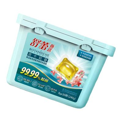 除菌抑菌超浓缩无残留洗衣凝珠