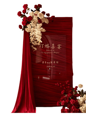 婚礼现场红色布幔效果图迎宾牌