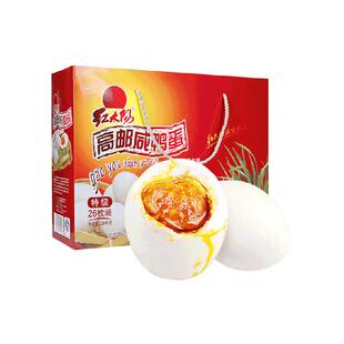 红太阳高邮正宗红心流油咸鸭蛋特级熟咸淡适中年货礼盒