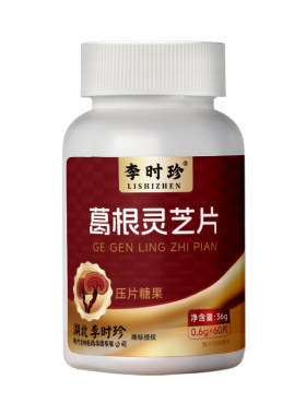 李时珍葛根灵芝片护养肝片保护胶囊正品保肝片解酒粉葛葛根粉官方