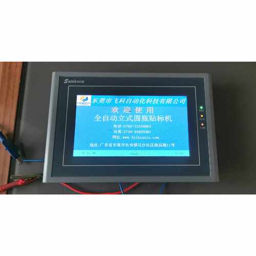 询价Samkoon 显控触摸屏，SA-7A ，1个，功能