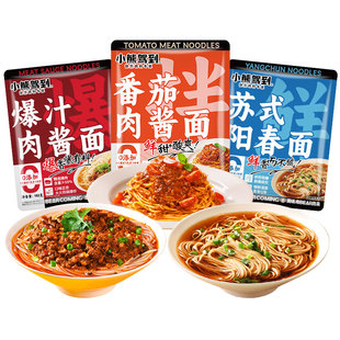 小熊驾到速食面苏式阳春面爆汁肉酱番茄肉酱拌面方便面快煮早餐面