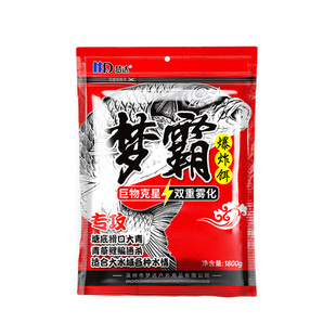 大爆炸钩饵料小野钓远投鲤鱼青鱼草鱼江河专用抛竿海竿炸弹钩鱼饵