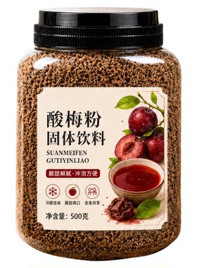 农科院！老北京正宗桂花酸梅汤