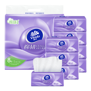 维达抽纸S码3层90抽8包1提装餐巾纸面巾纸抽实惠装可擦手卫生用纸