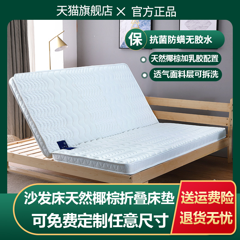 可折叠沙发床垫两用打地铺榻榻米对折椰棕车载左右折抽拉伸缩床垫